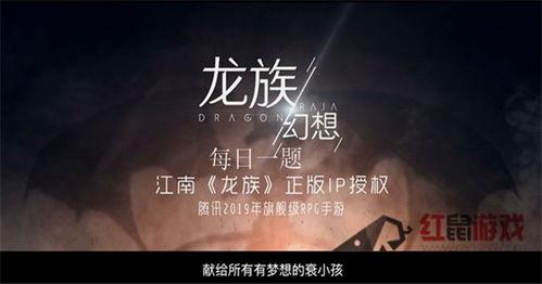 龙族幻想最新爆料,神秘龙族势力崛起，奇幻冒险再掀热潮！